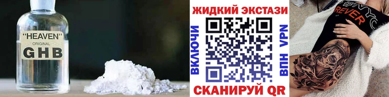 БУТИРАТ GHB  Сертолово 