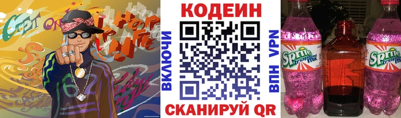 kraken ссылки  где можно купить наркотик  Сертолово  Кодеиновый сироп Lean Purple Drank 