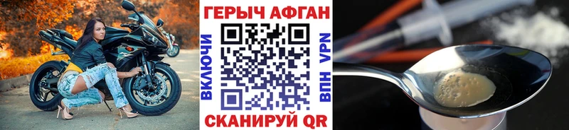 ГЕРОИН белый  Сертолово 