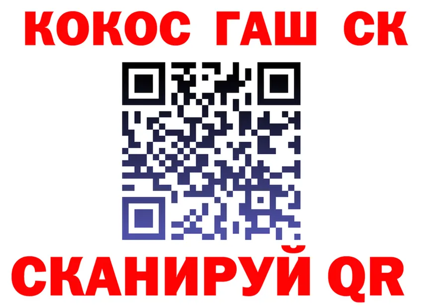Cocaine Fish Scale как зайти дарк нет MEGA Сертолово