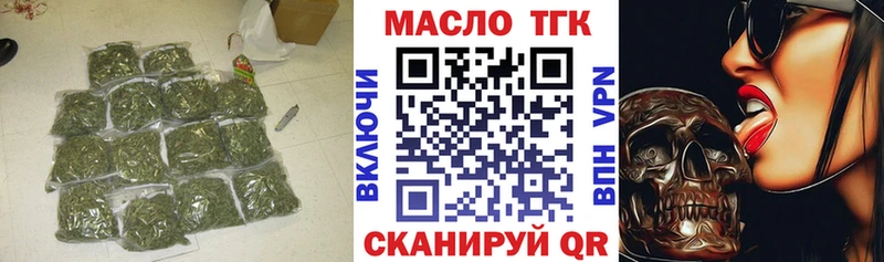 ТГК THC oil  где можно купить наркотик  Сертолово 